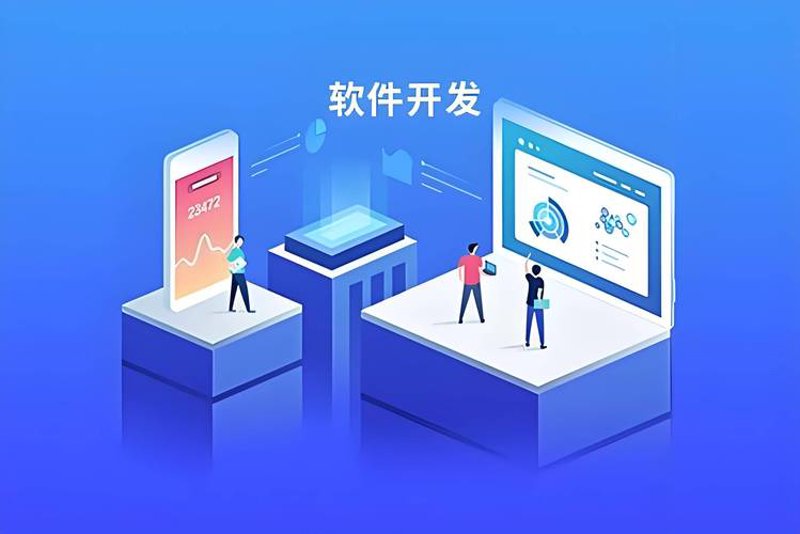 企业如何通过ERP系统开发提升管理效能