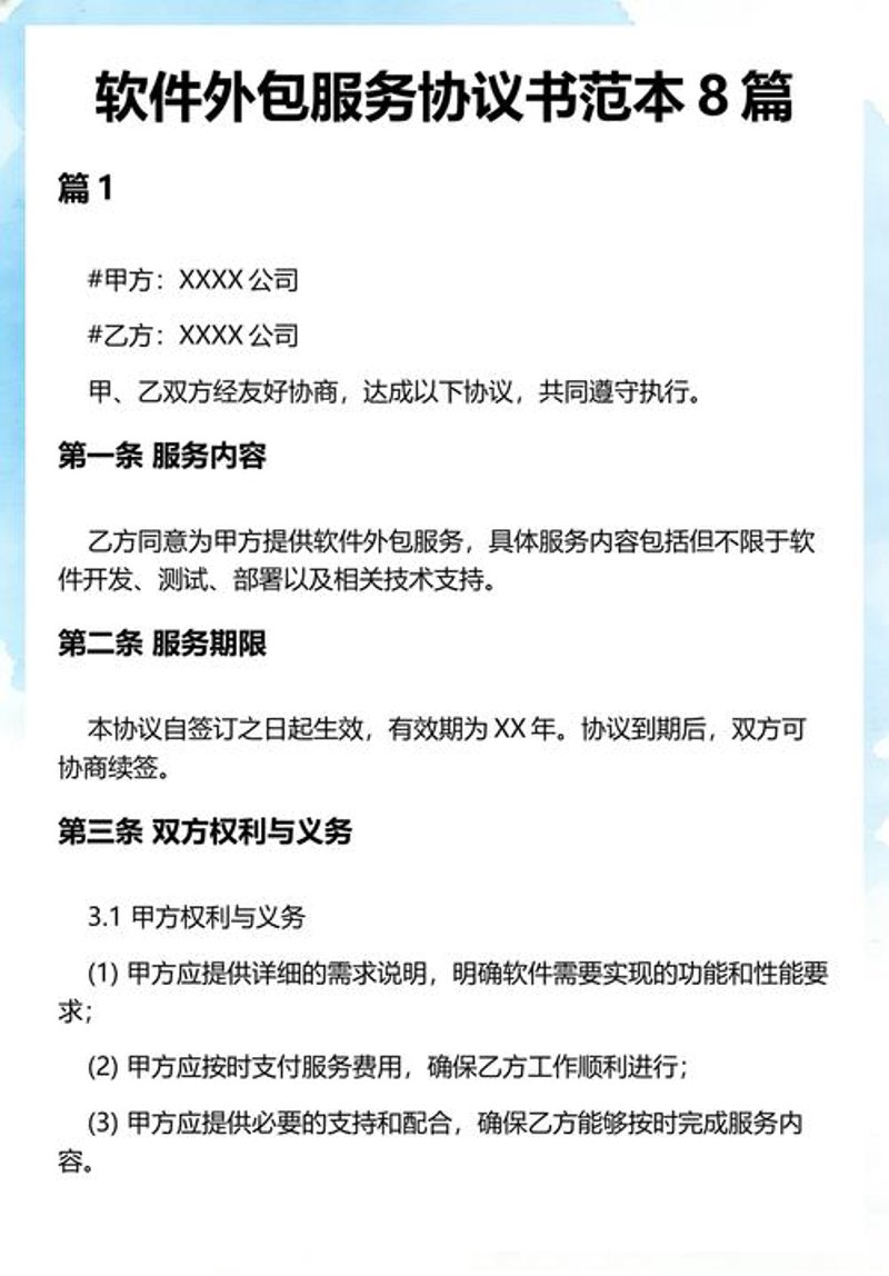 OA系统定制